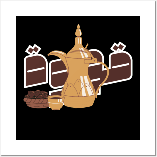 Arabic coffee Posters and Art